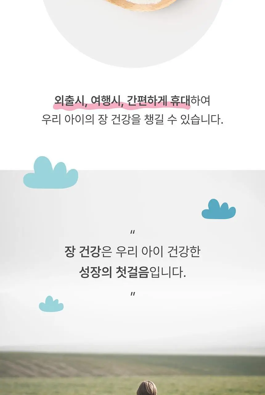 [덴마크 직수입] 덴프스 덴마크 유산균이야기 키즈 2박스/2개월분 상세페이지 18